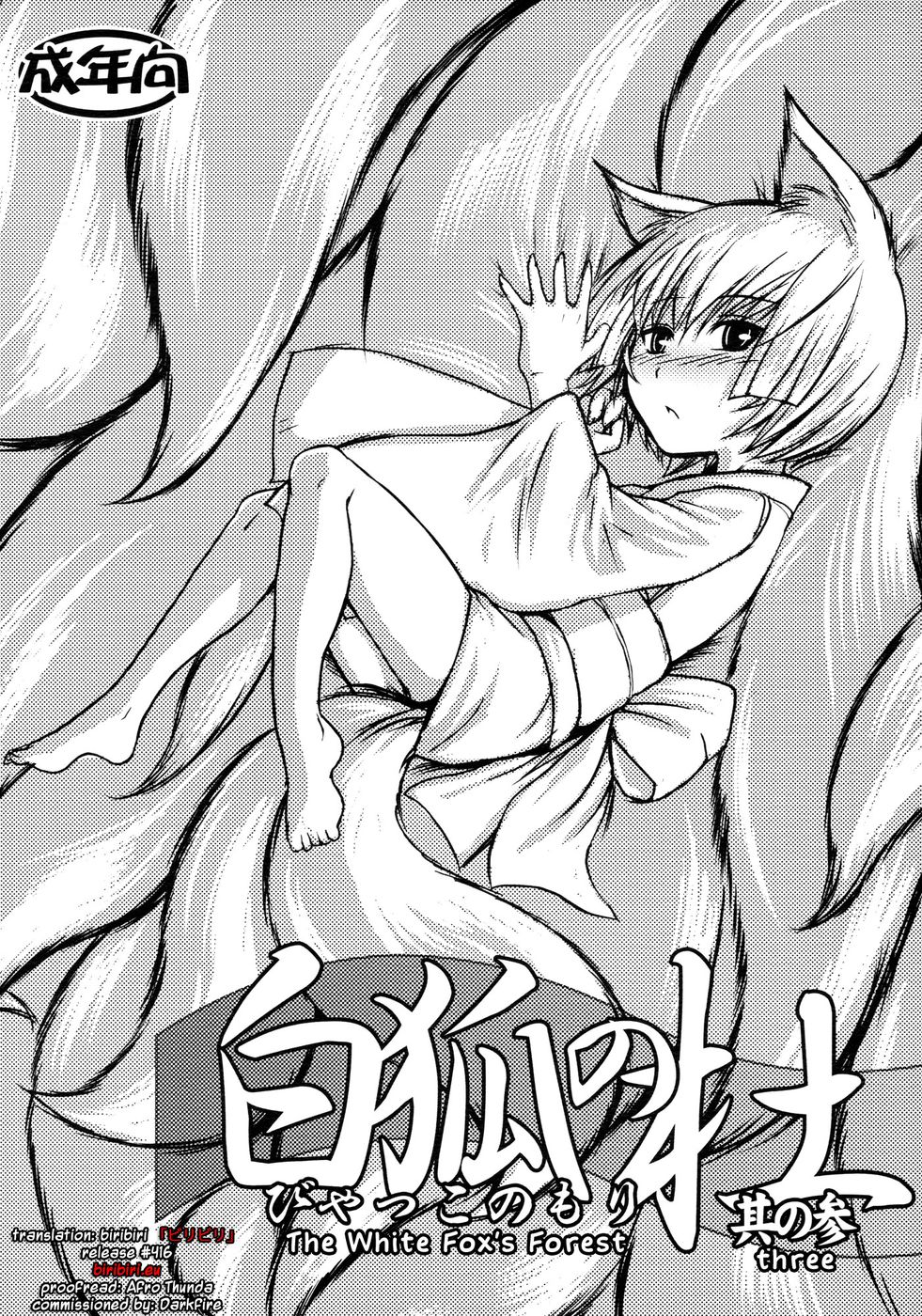 Hentai Manga Comic-Byakko no Mori Sono-Chapter 3-1
